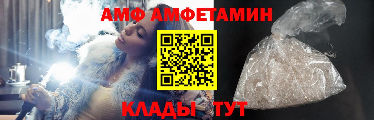 Амфетамин Premium Назрань