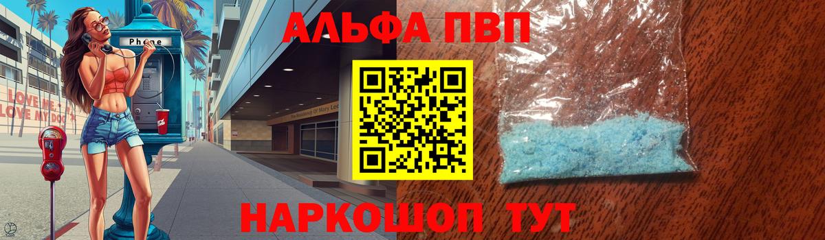 Alpha-PVP СК КРИС Назрань