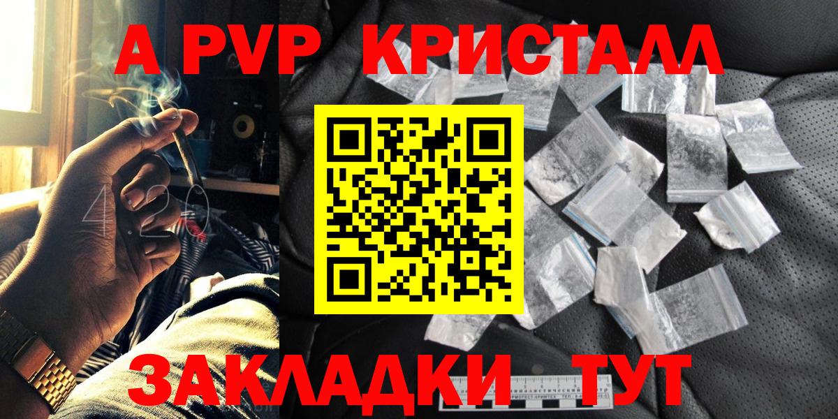 APVP крисы CK  Alpha-PVP СК  Alfa_PVP  Alpha PVP VHQ  Вход с VPN  Назрань 