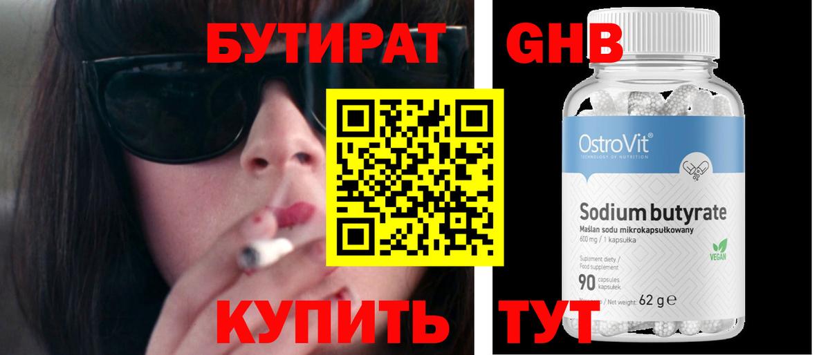 Назрань  БУТИРАТ буратино  Вход с VPN 