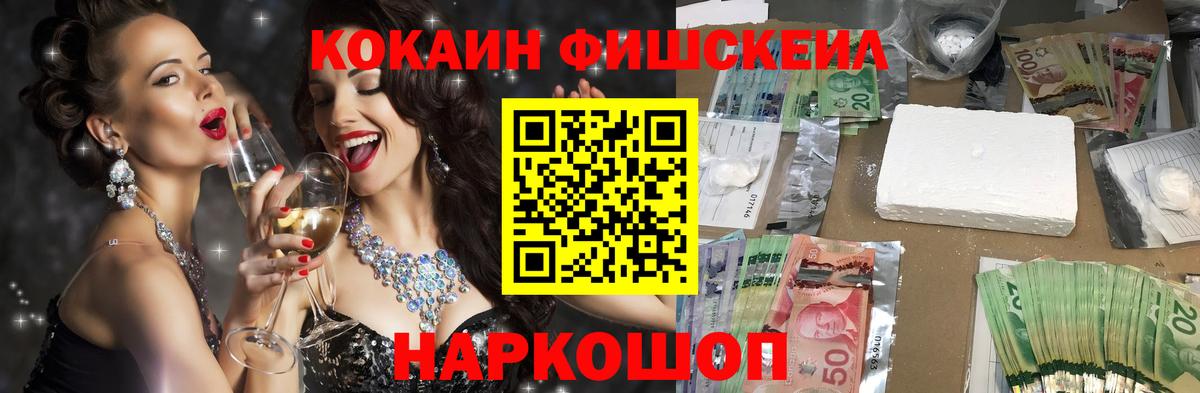 Кокаин 97%  Вход с VPN  Кокаин Перу  COCAIN  Назрань 