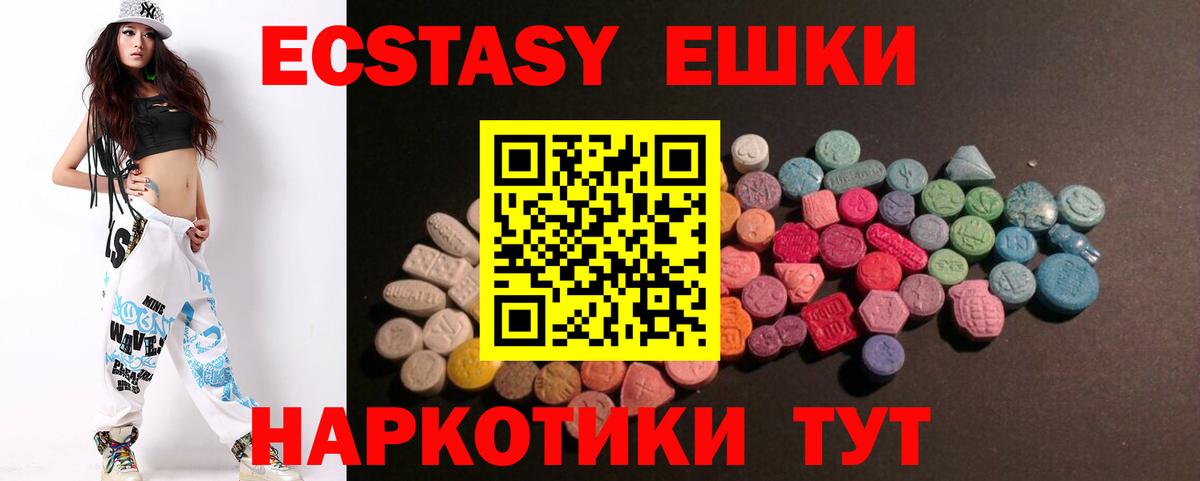 Ecstasy VHQ  Экстази TESLA  Экстази  Вход с VPN  Назрань 