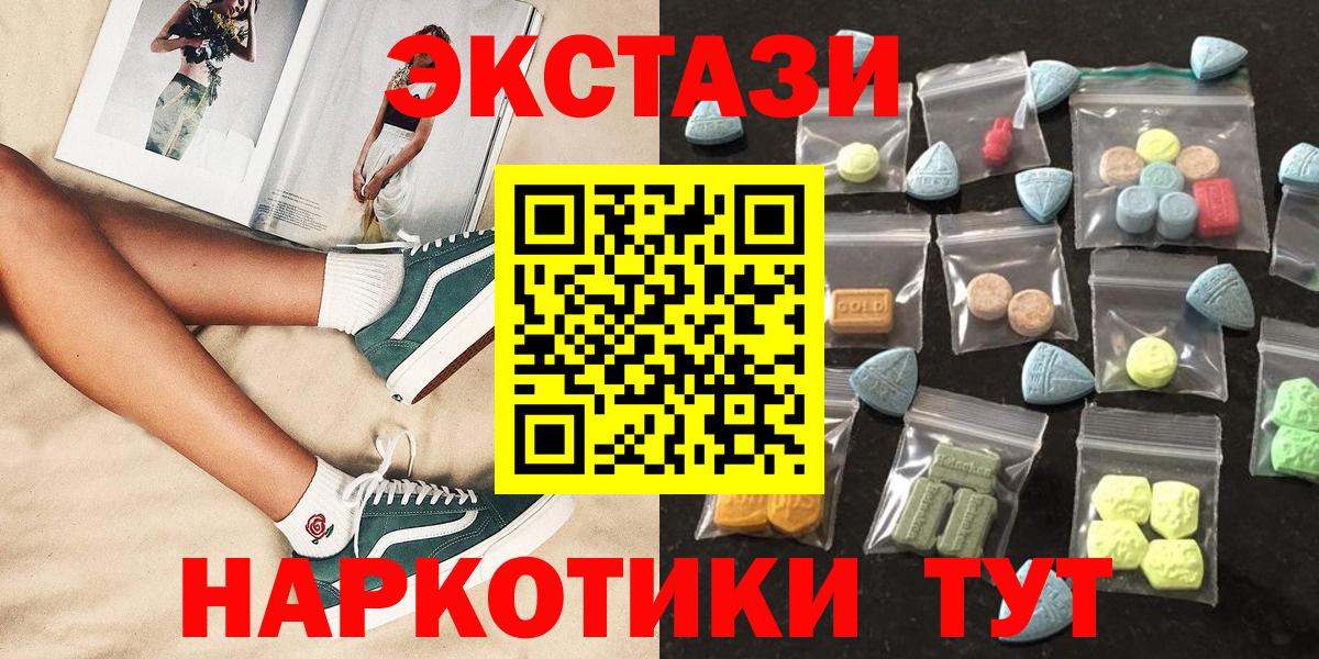 Ecstasy 250 мг Назрань