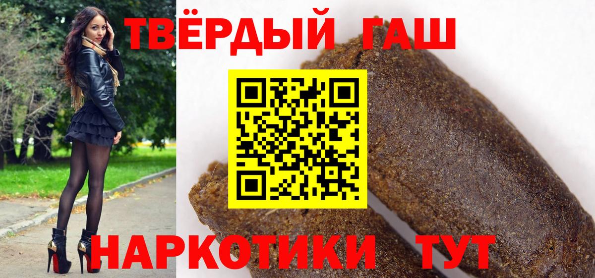 ГАШ Premium  Вход с VPN  ГАШ 40% ТГК  Назрань 