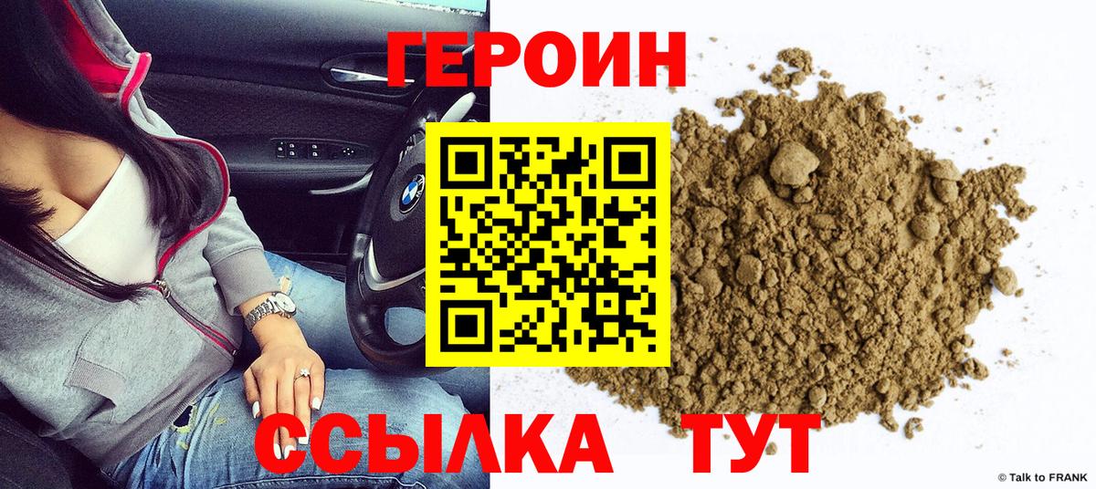 Героин гречка Назрань