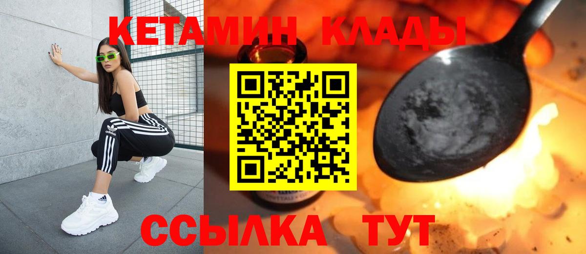 КЕТАМИН VHQ Назрань