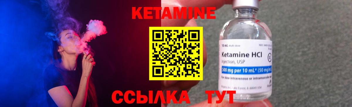 КЕТАМИН VHQ  КЕТАМИН VHQ  Вход с VPN  Назрань 