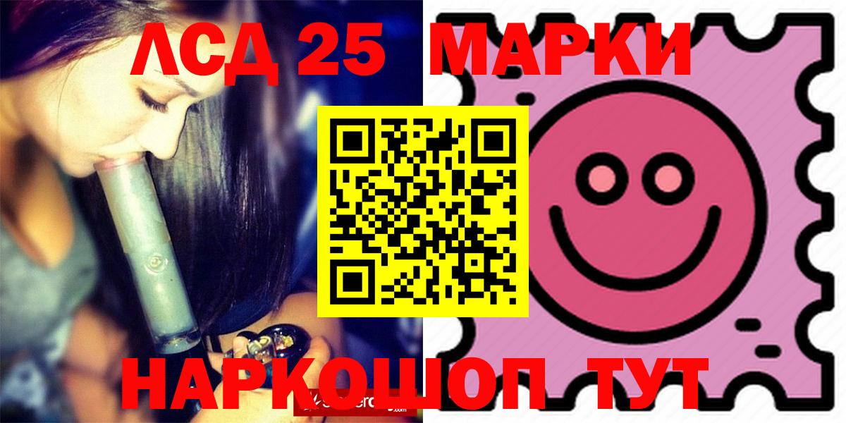 LSD-25 экстази ecstasy  Вход с VPN  Назрань  LSD-25 экстази  mega онион  Лсд 25 экстази кислота 