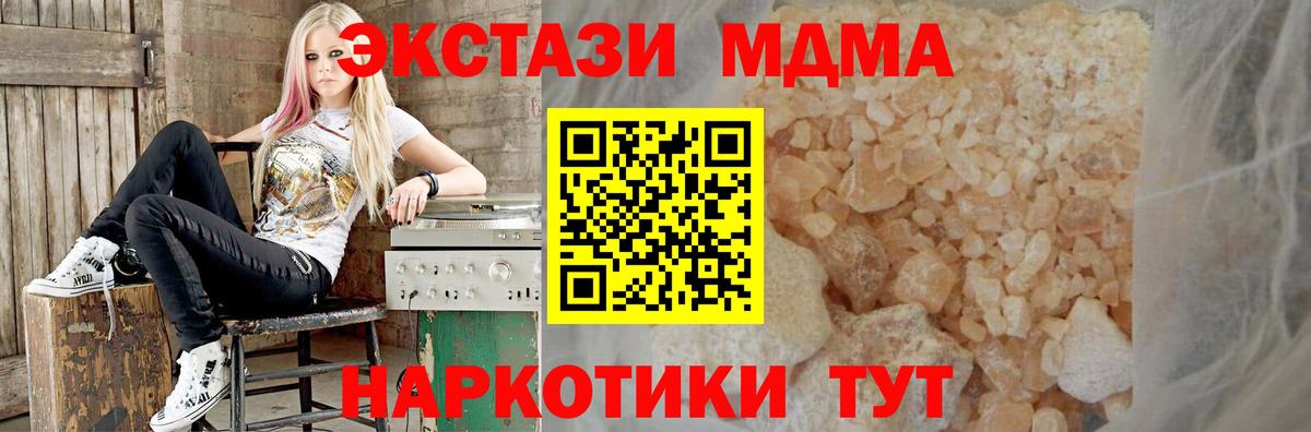 МДМА VHQ  МДМА  Вход с VPN  Назрань  MDMA молли 