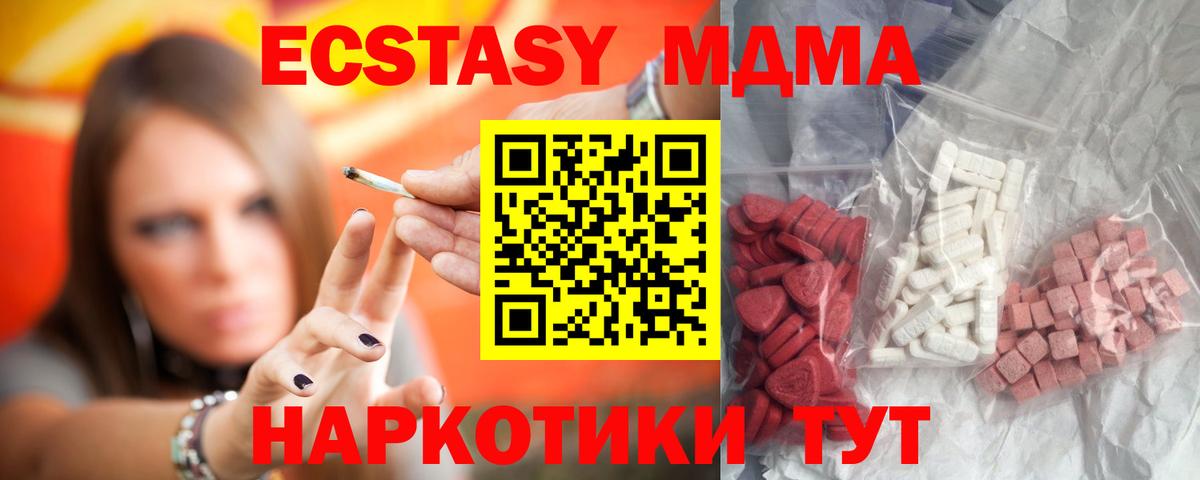 МДМА Molly Назрань