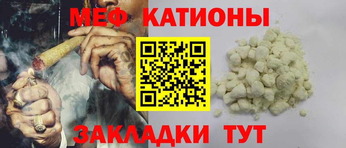 Назрань  МЯУ-МЯУ 4 MMC  Меф  Мефедрон мука  цены   Вход с VPN 