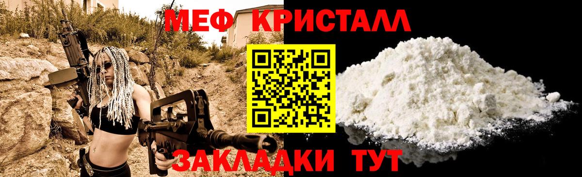 Меф  Назрань