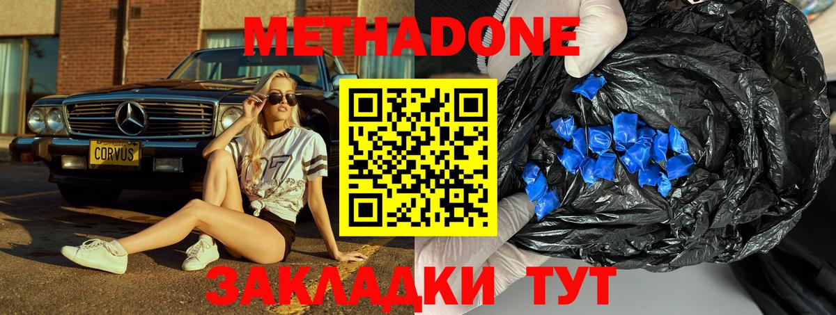 МЕТАДОН VHQ  МЕТАДОН мёд  Вход с VPN  Назрань 
