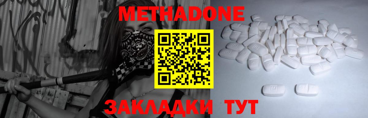 МЕТАДОН белоснежный Назрань