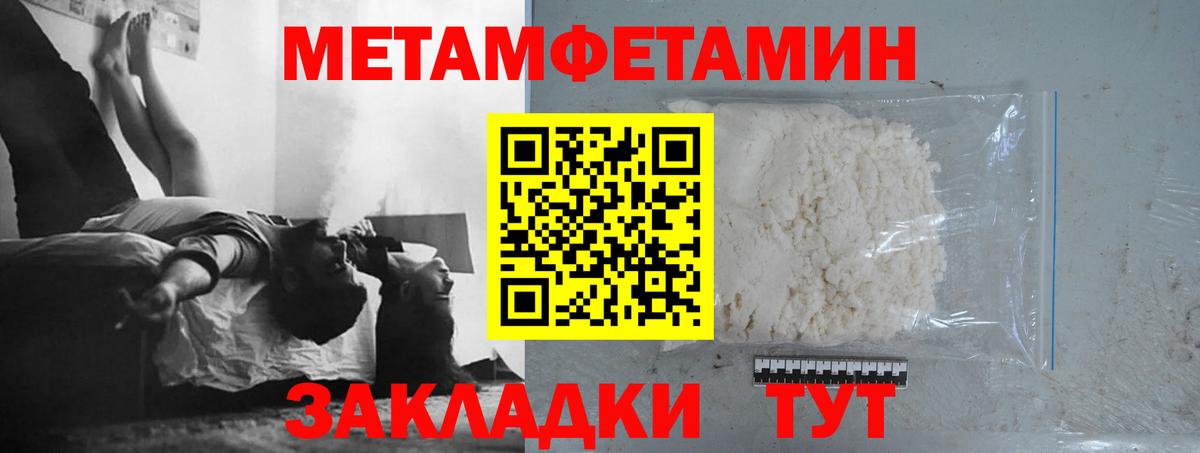 МЕТАМФЕТАМИН Декстрометамфетамин 99.9%  МЕТАМФЕТАМИН Декстрометамфетамин 99.9%  Назрань  Вход с VPN 