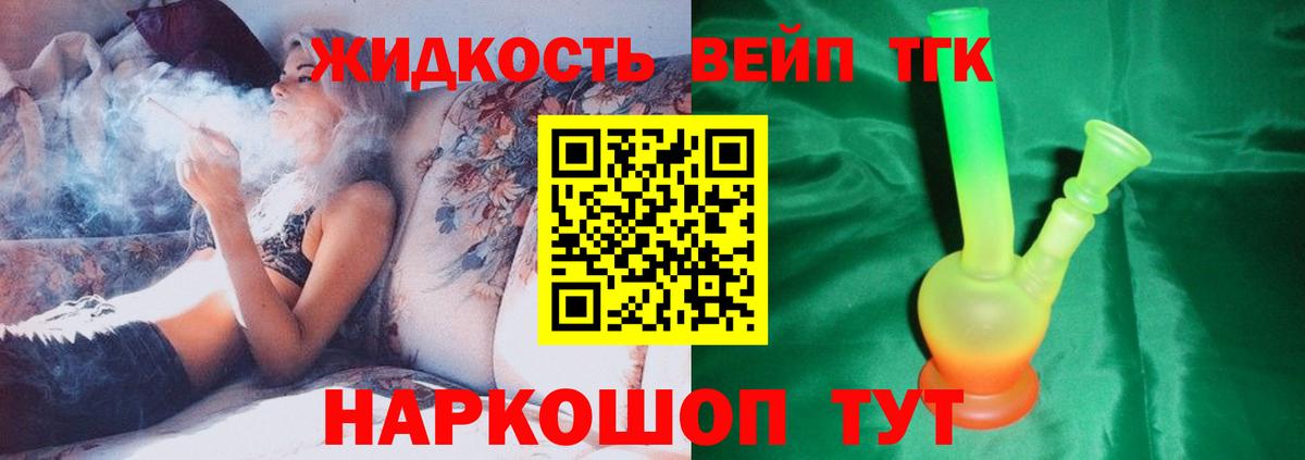 ТГК THC oil Назрань